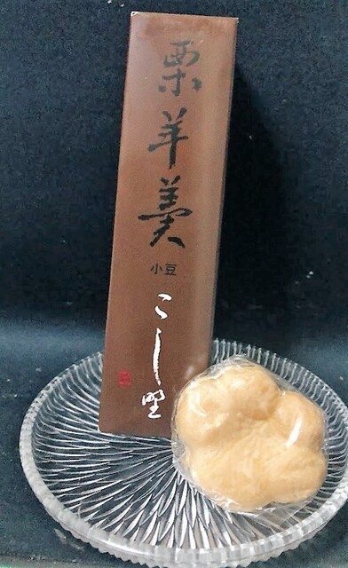 用戶對於菓匠こしの 吉祥寺店的評論高清圖