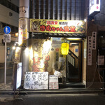 用戶對於きぬちゃん食堂的評論圖