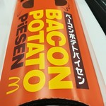 User's review image for マクドナルド あべのイトーヨーカドー店