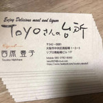 User's review image for Toyoさんの台所