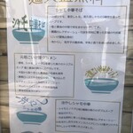 用戶對於仙臺自家製麺こいけ屋 分店 綠栽的評論圖