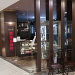 用戶對於宮越屋珈琲 日本橋三越店的評論圖