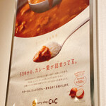 用戶對於カレーショップ C&C 渋谷店的評論圖