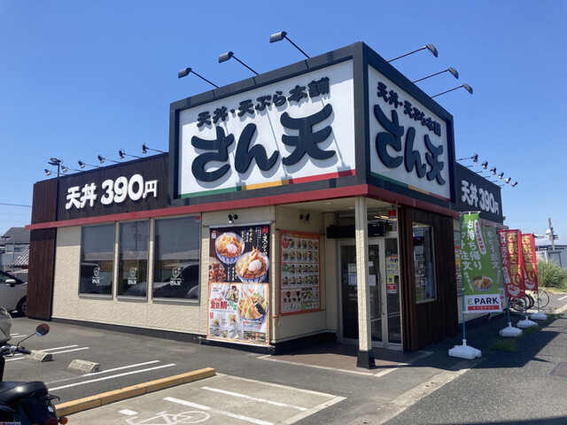 User's recommendation image for さん天 泉佐野鶴原店