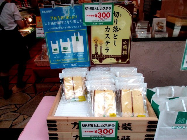 用戶對於カステラ銀装 心斎橋本店的評論圖