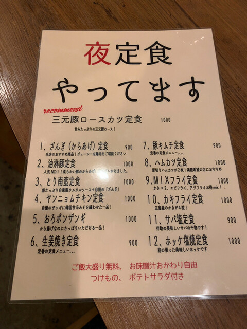 用戶對於ニューオカチャン ひきふね店的評論高清圖