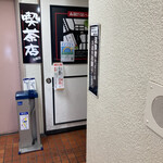 用户对于昔ながらの喫茶店友路有的评论图