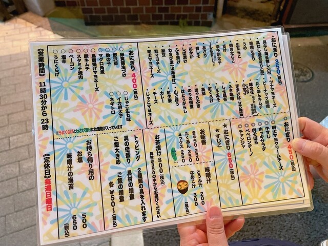 User's recommendation image for おにぎりぼんご