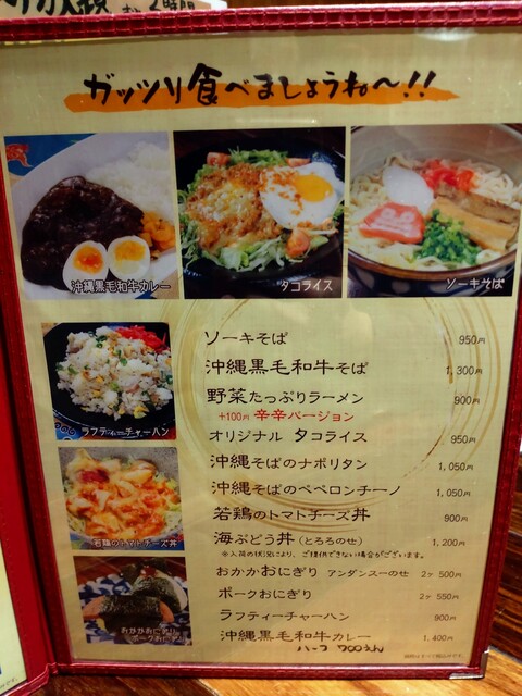 用戶對於OKINAWA KITCHEN おかえり的評論高清圖