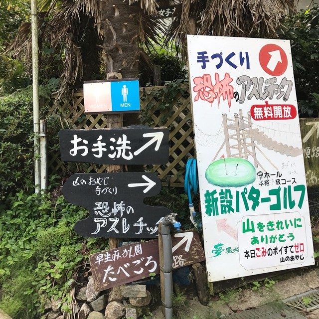 用戶對於城山オレンヂ園的評論高清圖