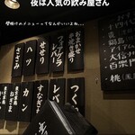 用戶對於青山 鶏味座 本店的評論圖