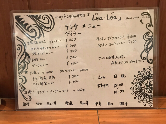 用户对于カレー&チキン専門店 レア レア的评论高清图
