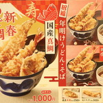 用戶對於天丼てんや サンシャインシティー店的評論圖