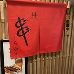 用戶對於銀座 しらゆき的評論圖