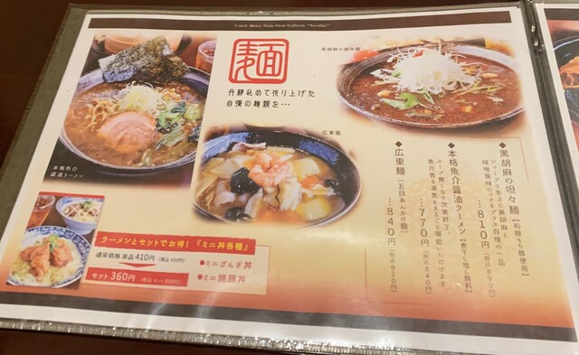 用户对于創彩中華ダイニング 上々颱風的评论高清图