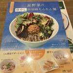 用戶對於T'sたんたん エキュート上野店的評論圖