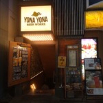 用戶對於YONA YONA BEER WORKS 新宿東口店的評論圖