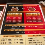 用户对于辛麺八龍 黒崎店的评论图