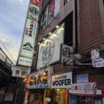 User's review image for 木村屋本店 代々木西口
