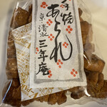 User's review image for 三年庵