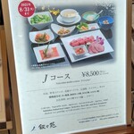 用戶對於叙々苑 ジェイアール京都伊勢丹店的評論圖