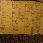 用戶對於居酒屋 花門的評論圖