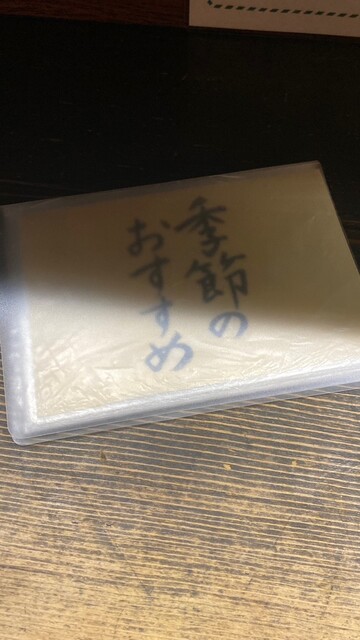 用戶對於独酌　三四郎的評論高清圖