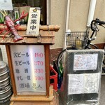 User's review image for 酒場 恩人