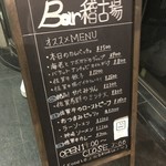 User's review image for Bar稽古場