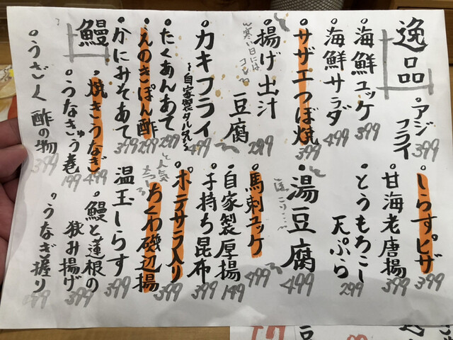 用戶對於海鮮屋台おくまん 土佐堀店的評論高清圖