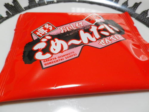 User's review image for おみやげ街道 小倉店