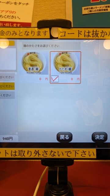 用戶對於天下一品 上野アメ横店的評論高清圖