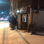 用户对于クサナギ的评论图