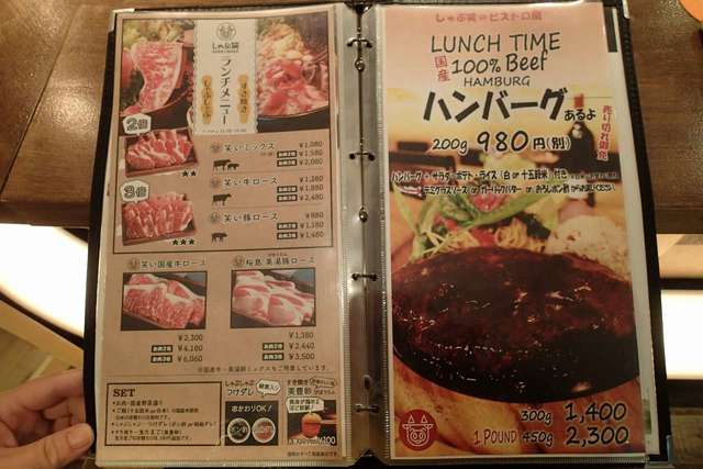 用戶對於しゃぶ笑 なんばグランド花月店的評論高清圖