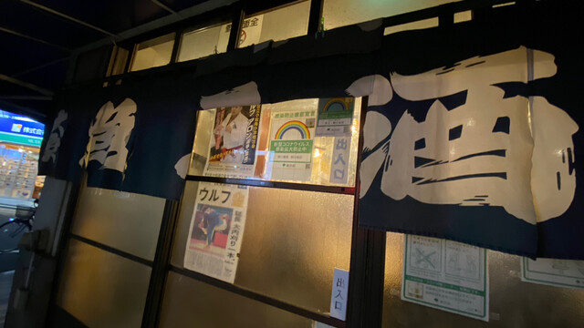 用戶對於魚三酒場 新小岩店的評論高清圖