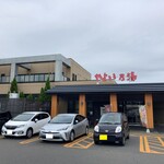 用户对于やよい乃湯 お食事処的评论图