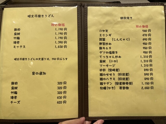 User's recommendation image for Yamatobi