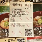 用户对于なか卯 福岡小田部店的评论图