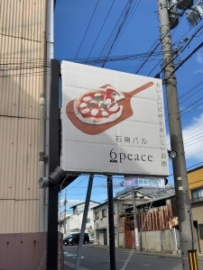 用户对于石窯バル 6peace的评论图