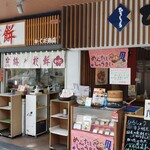用戶對於かくだ商店的評論圖