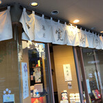 User's review image for 寛永堂 神田小川町店