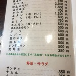 用户对于食道園的评论图