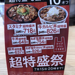 用戶對於吉野家 ビエラ岸辺健都店的評論圖
