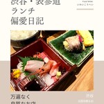 用戶對於北陸旬鮮かわせ的評論圖