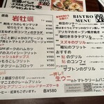用户对于Bistro uokin 池袋的评论图