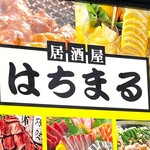 User's review image for 海幸の個室居酒屋 はちまる 蒲田駅前店