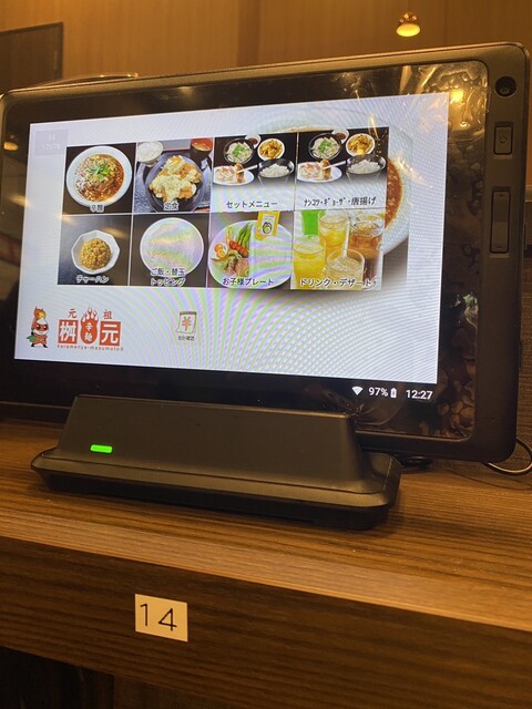 用戶對於元祖辛麺屋 桝元 イオンモール福岡店的評論高清圖