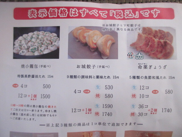 User's review image for 焼小籠包 ぎょうざ 樹苞