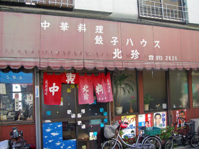 用戶對於北珍的評論圖