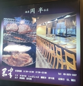 用戶對於岡半 本店的評論圖